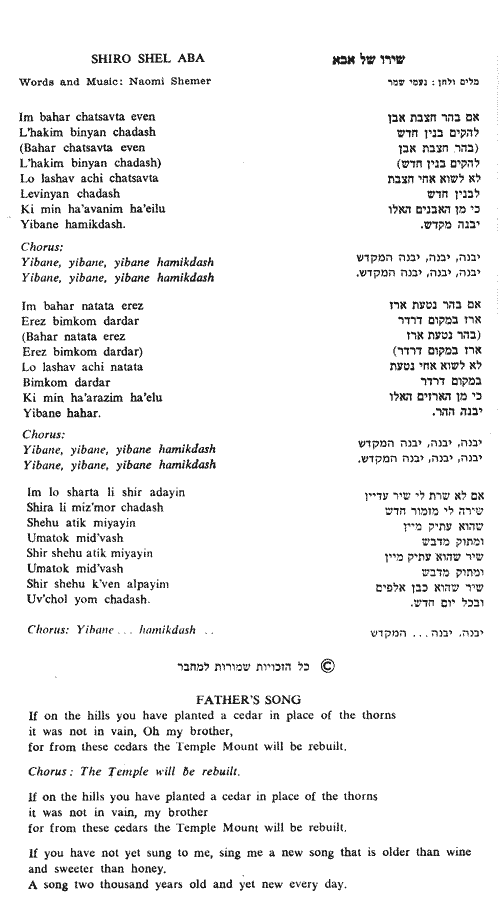 Shalom Israel - song and lyrics by Misa Kamiyama